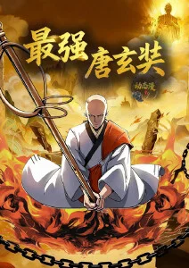 国漫奇幻番风起青岚全集在线观看